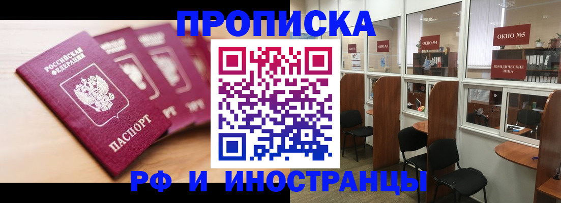 пропишу в квартире в Набережных Челнах