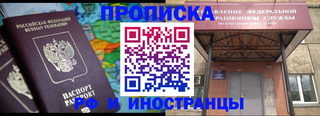 временная регистрация недорого в Набережных Челнах