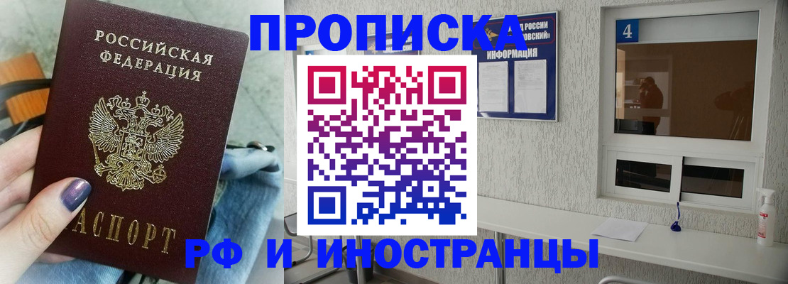 временная регистрация для всех в Набережных Челнах