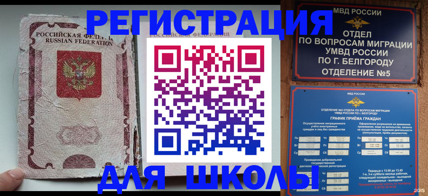 прописка штамп в Набережных Челнах